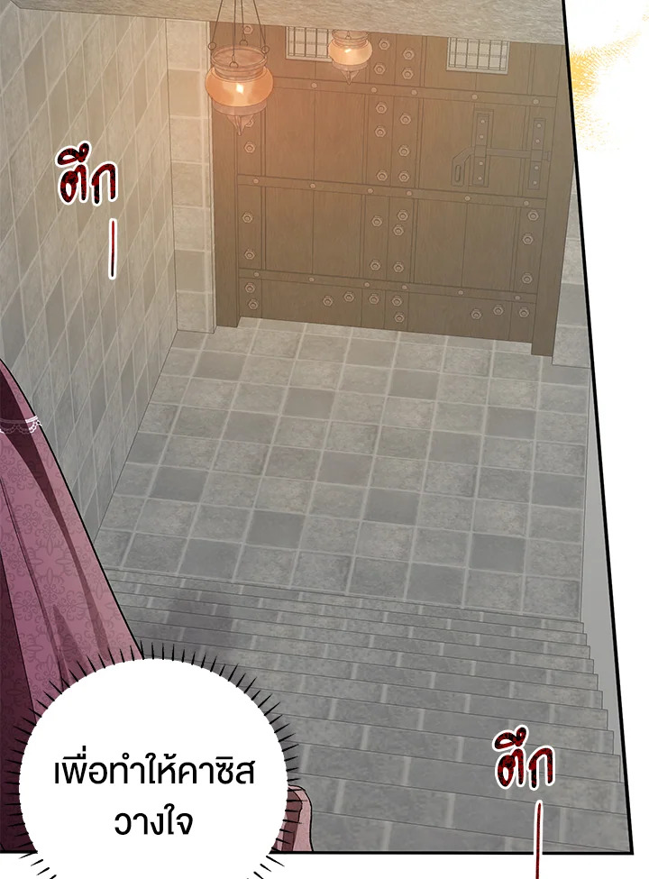 The Way to Protect the Female Lead’s Older Brother 23 23